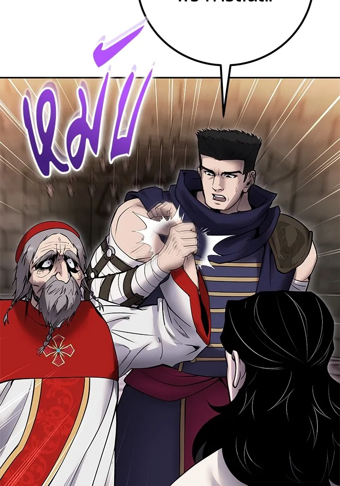 I was more overpowered than the hero, so I hid my power! แกร่งเกินผู้กล้า แต่ซ่าไม่ได้ ตอนที่ 65 แปลไทย