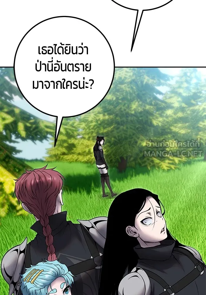 I was more overpowered than the hero, so I hid my power! แกร่งเกินผู้กล้า แต่ซ่าไม่ได้ ตอนที่ 65 แปลไทย