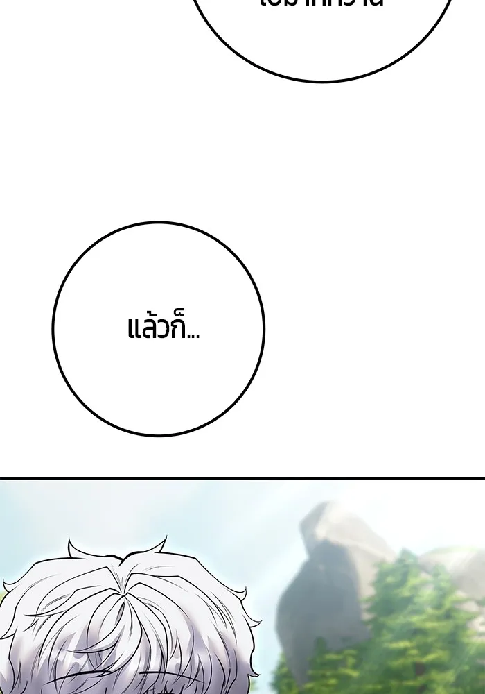 I was more overpowered than the hero, so I hid my power! แกร่งเกินผู้กล้า แต่ซ่าไม่ได้ ตอนที่ 65 แปลไทย