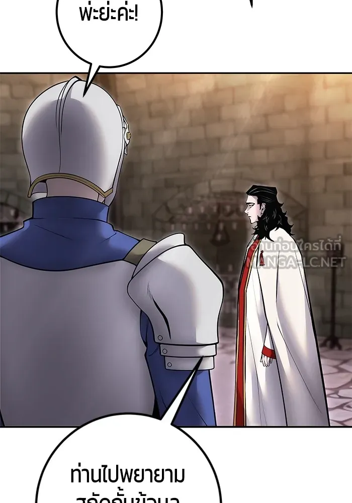 I was more overpowered than the hero, so I hid my power! แกร่งเกินผู้กล้า แต่ซ่าไม่ได้ ตอนที่ 65 แปลไทย