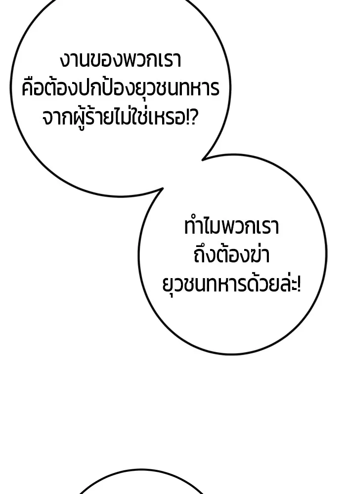 I was more overpowered than the hero, so I hid my power! แกร่งเกินผู้กล้า แต่ซ่าไม่ได้ ตอนที่ 65 แปลไทย