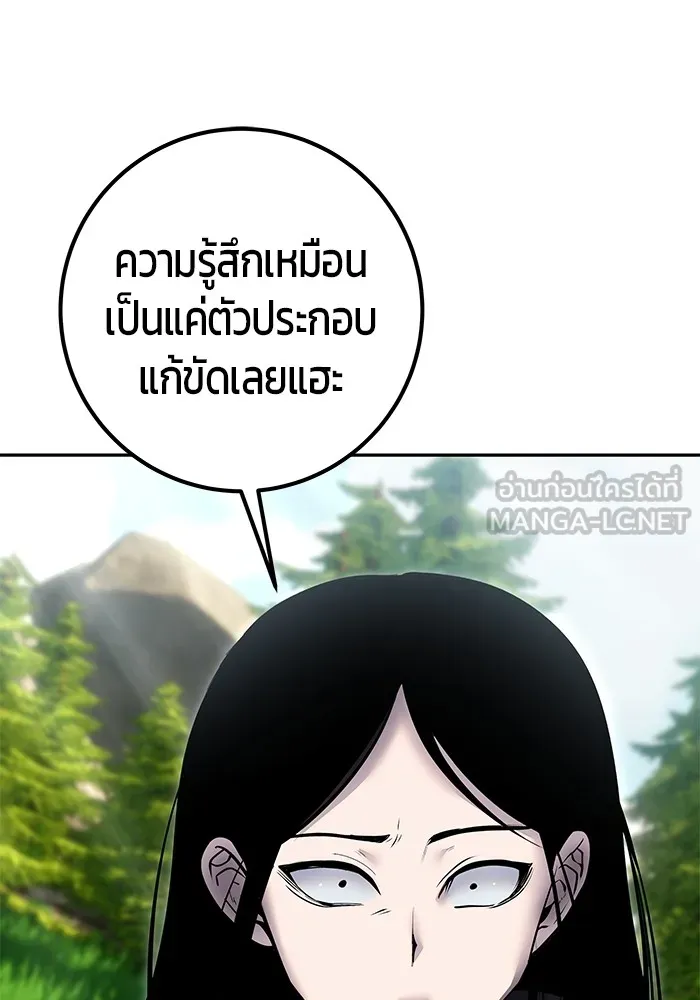 I was more overpowered than the hero, so I hid my power! แกร่งเกินผู้กล้า แต่ซ่าไม่ได้ ตอนที่ 65 แปลไทย