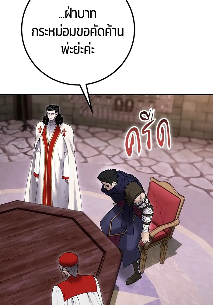 I was more overpowered than the hero, so I hid my power! แกร่งเกินผู้กล้า แต่ซ่าไม่ได้ ตอนที่ 65 แปลไทย