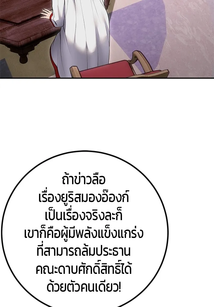 I was more overpowered than the hero, so I hid my power! แกร่งเกินผู้กล้า แต่ซ่าไม่ได้ ตอนที่ 65 แปลไทย