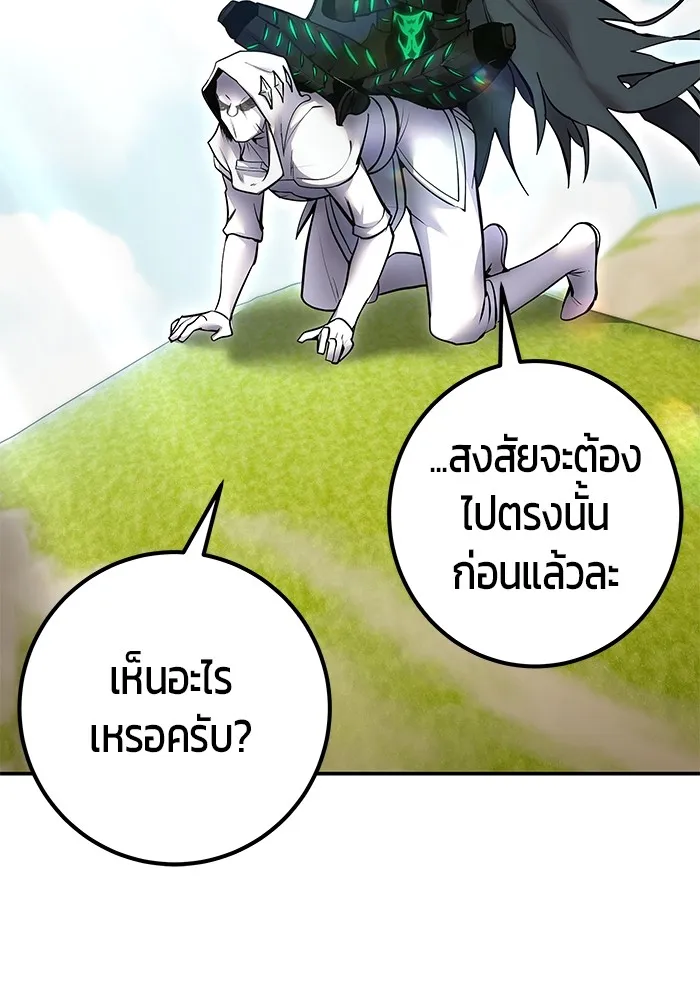 I was more overpowered than the hero, so I hid my power! แกร่งเกินผู้กล้า แต่ซ่าไม่ได้ ตอนที่ 65 แปลไทย