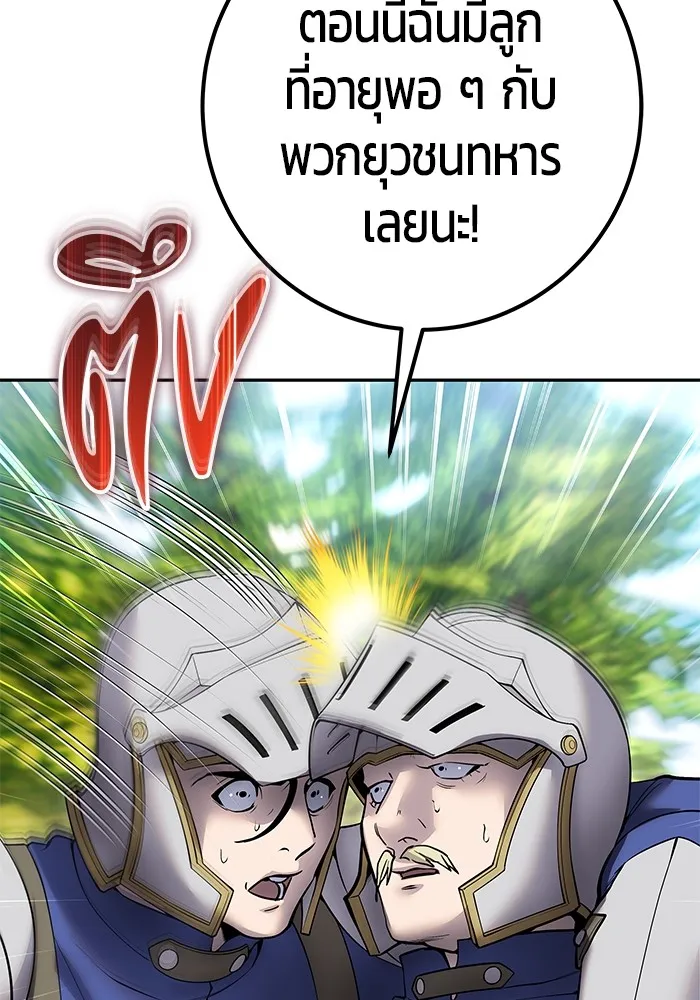 I was more overpowered than the hero, so I hid my power! แกร่งเกินผู้กล้า แต่ซ่าไม่ได้ ตอนที่ 65 แปลไทย