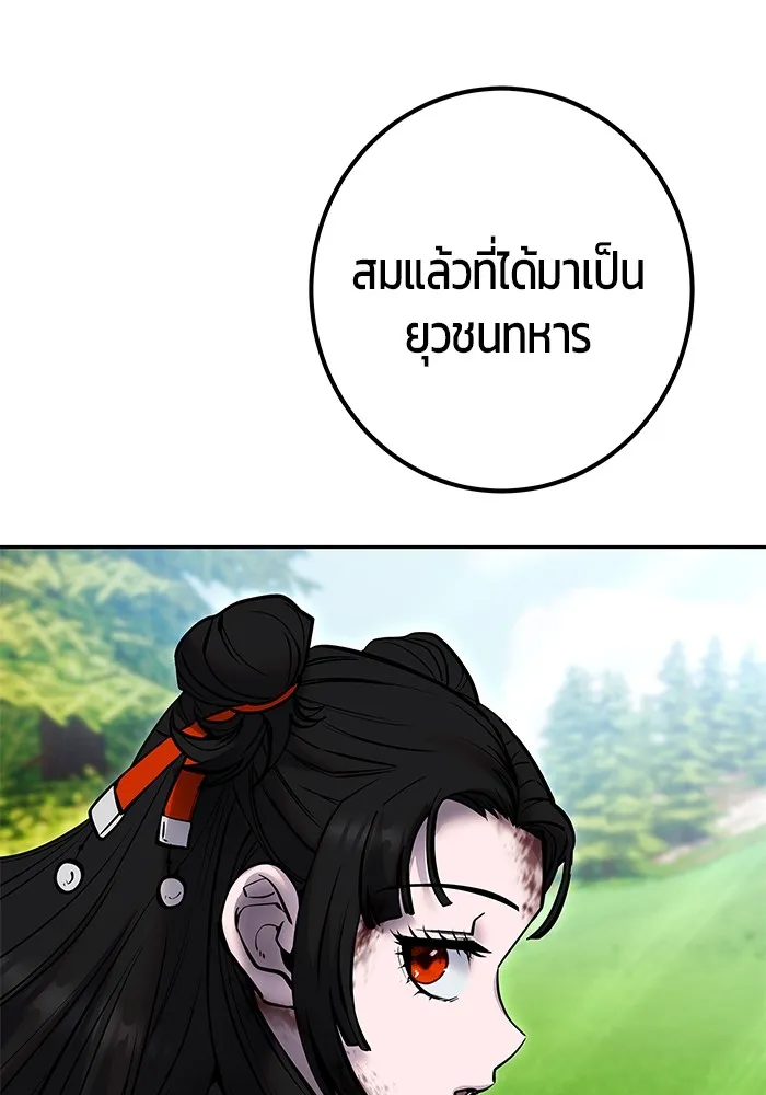 I was more overpowered than the hero, so I hid my power! แกร่งเกินผู้กล้า แต่ซ่าไม่ได้ ตอนที่ 65 แปลไทย