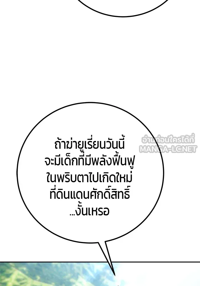I was more overpowered than the hero, so I hid my power! แกร่งเกินผู้กล้า แต่ซ่าไม่ได้ ตอนที่ 65 แปลไทย