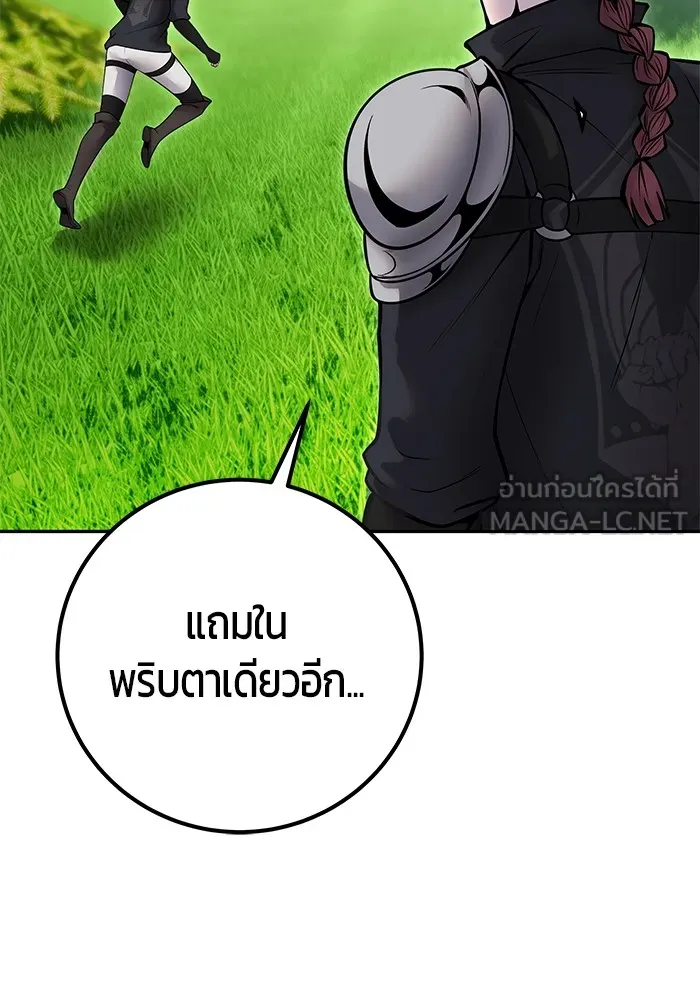 I was more overpowered than the hero, so I hid my power! แกร่งเกินผู้กล้า แต่ซ่าไม่ได้ ตอนที่ 65 แปลไทย