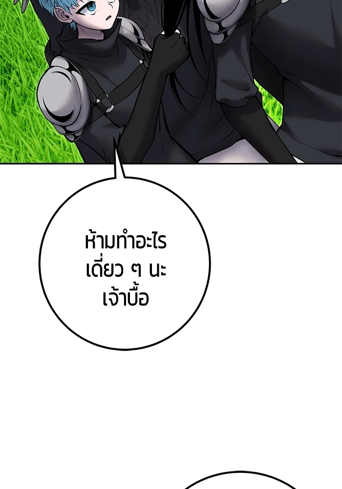 I was more overpowered than the hero, so I hid my power! แกร่งเกินผู้กล้า แต่ซ่าไม่ได้ ตอนที่ 65 แปลไทย