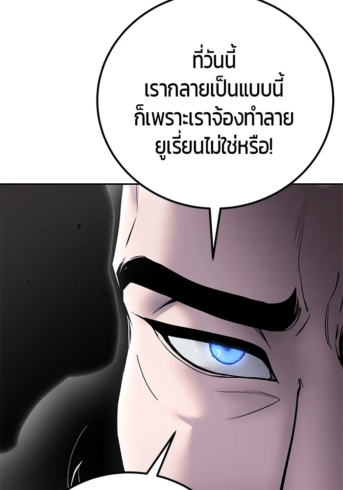 I was more overpowered than the hero, so I hid my power! แกร่งเกินผู้กล้า แต่ซ่าไม่ได้ ตอนที่ 65 แปลไทย