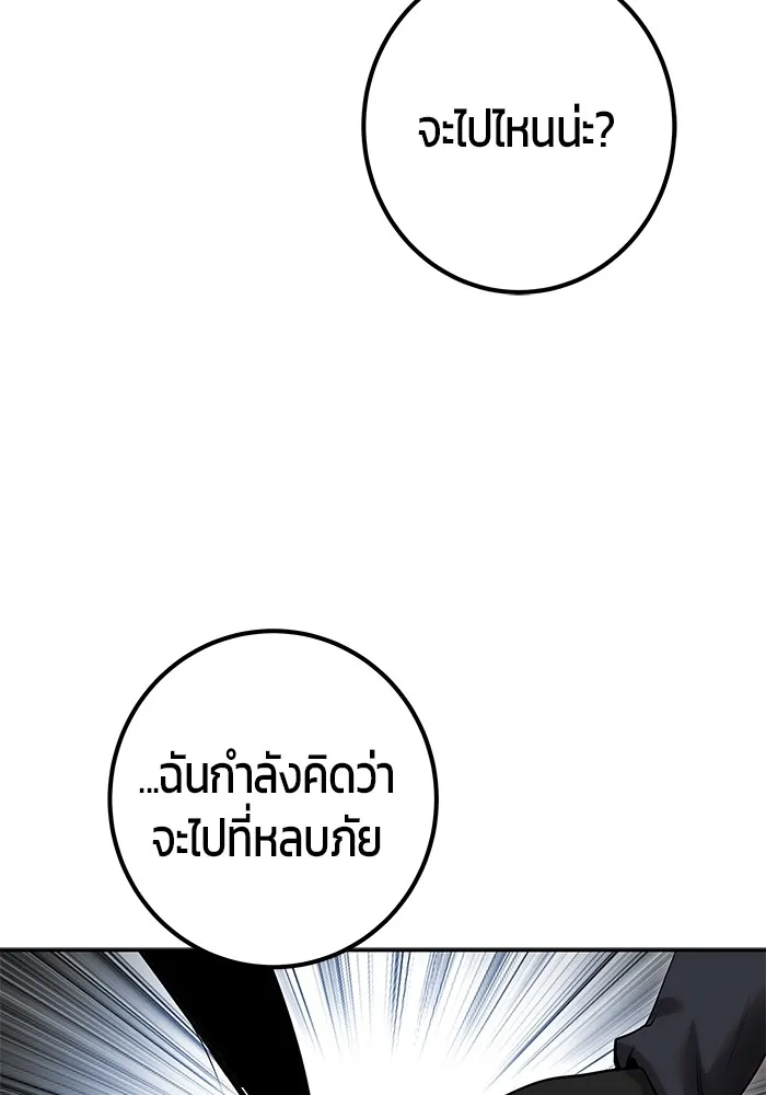 I was more overpowered than the hero, so I hid my power! แกร่งเกินผู้กล้า แต่ซ่าไม่ได้ ตอนที่ 65 แปลไทย