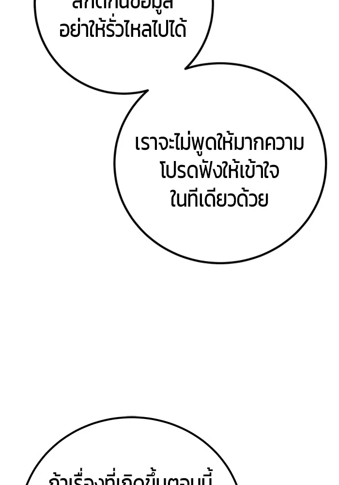 I was more overpowered than the hero, so I hid my power! แกร่งเกินผู้กล้า แต่ซ่าไม่ได้ ตอนที่ 65 แปลไทย