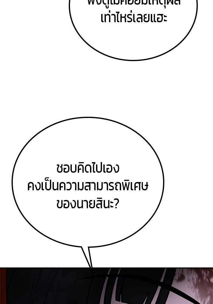 I was more overpowered than the hero, so I hid my power! แกร่งเกินผู้กล้า แต่ซ่าไม่ได้ ตอนที่ 65 แปลไทย