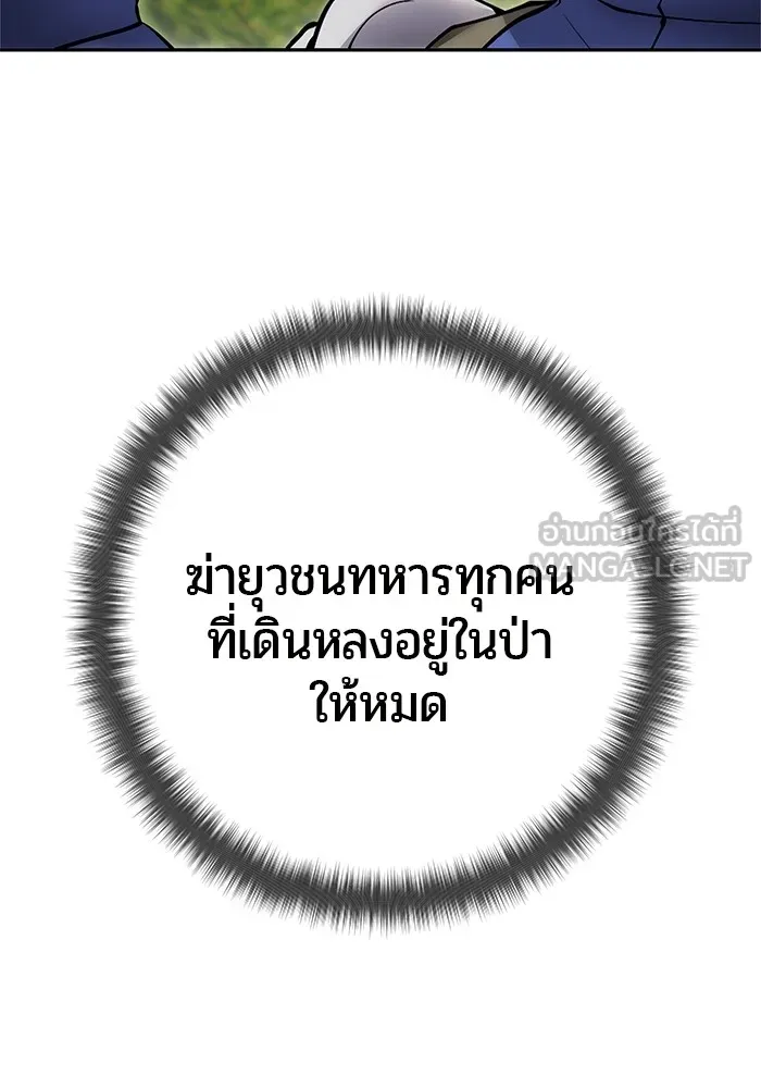 I was more overpowered than the hero, so I hid my power! แกร่งเกินผู้กล้า แต่ซ่าไม่ได้ ตอนที่ 65 แปลไทย