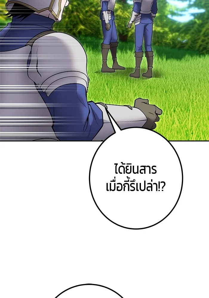 I was more overpowered than the hero, so I hid my power! แกร่งเกินผู้กล้า แต่ซ่าไม่ได้ ตอนที่ 65 แปลไทย