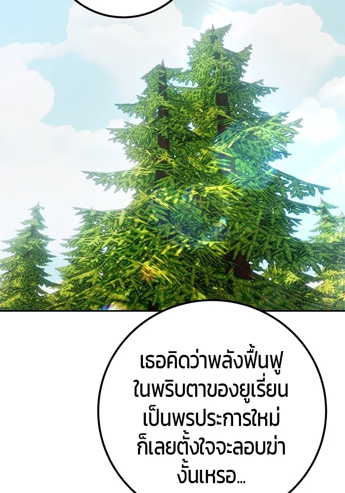 I was more overpowered than the hero, so I hid my power! แกร่งเกินผู้กล้า แต่ซ่าไม่ได้ ตอนที่ 65 แปลไทย