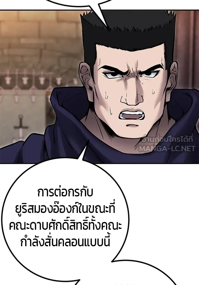 I was more overpowered than the hero, so I hid my power! แกร่งเกินผู้กล้า แต่ซ่าไม่ได้ ตอนที่ 65 แปลไทย