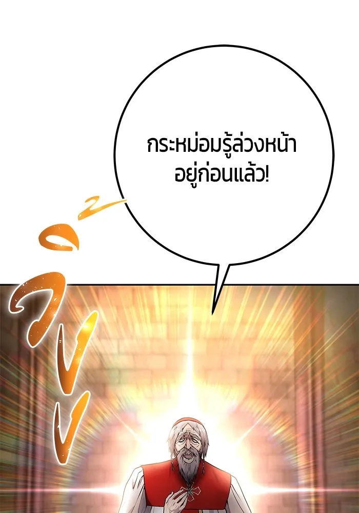 I was more overpowered than the hero, so I hid my power! แกร่งเกินผู้กล้า แต่ซ่าไม่ได้ ตอนที่ 65 แปลไทย