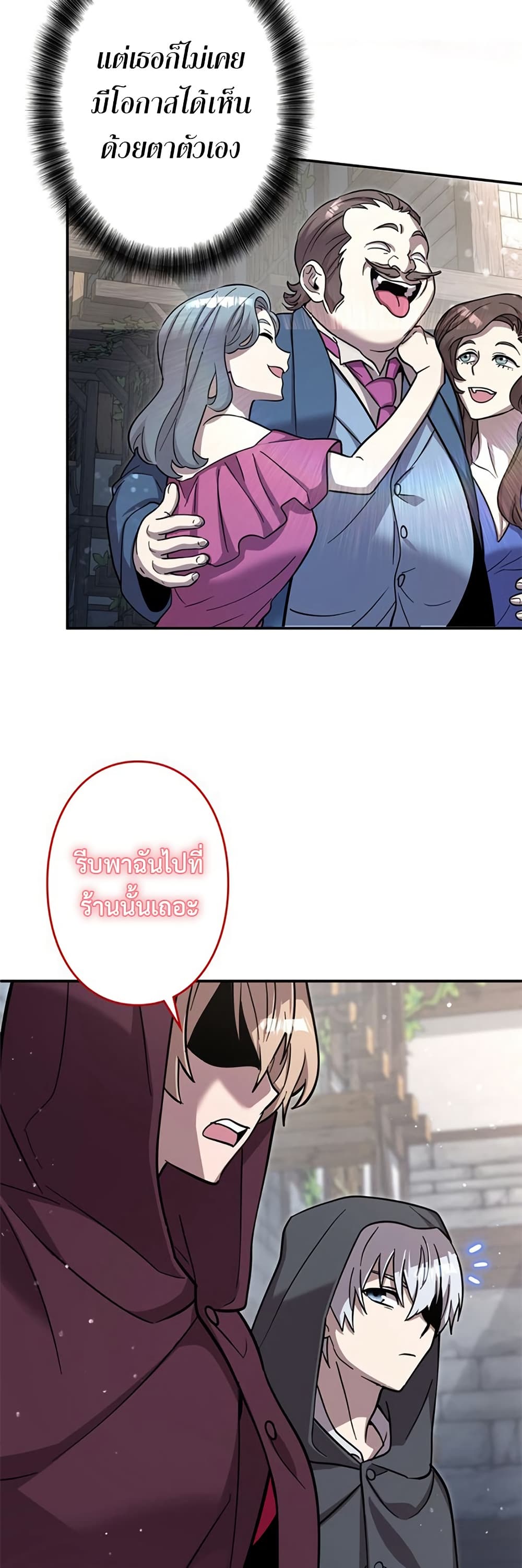 I’m a Hero, but the Heroines Are Trying to Kill Me ฉันเป็นผู้กล้า แต่ไหงเหล่านางเอกถึงอยากฆ่าฉันได้ ตอนที่ 7 แปลไทย