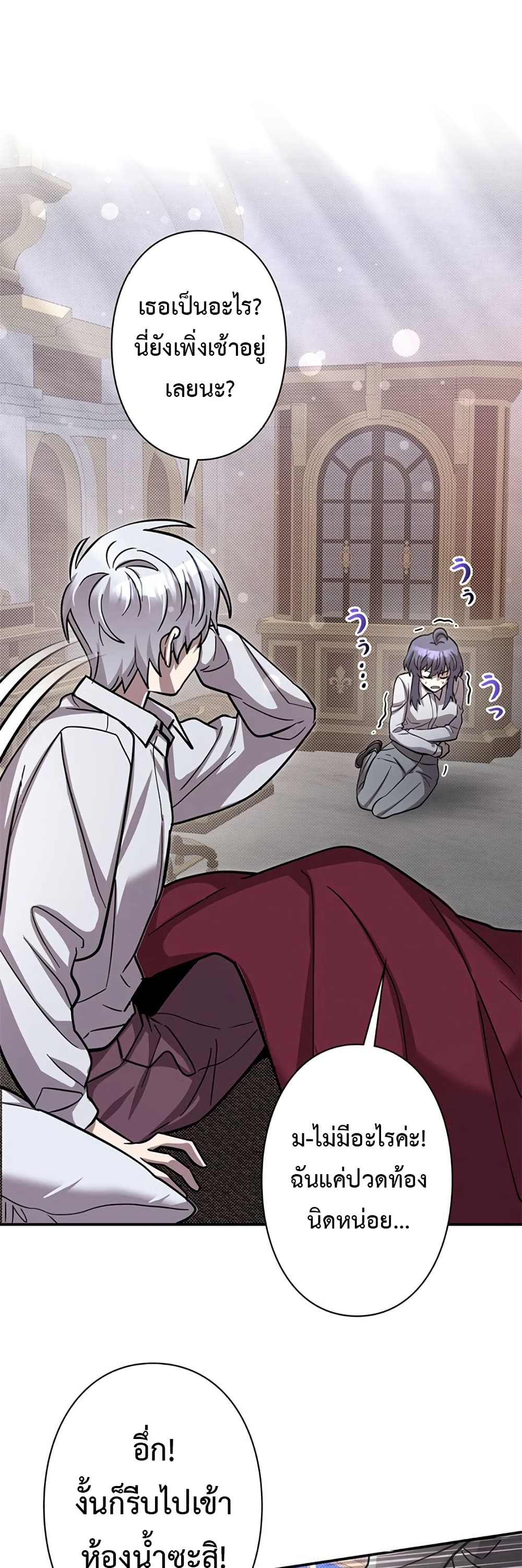 I’m a Hero, but the Heroines Are Trying to Kill Me ฉันเป็นผู้กล้า แต่ไหงเหล่านางเอกถึงอยากฆ่าฉันได้ ตอนที่ 7 แปลไทย