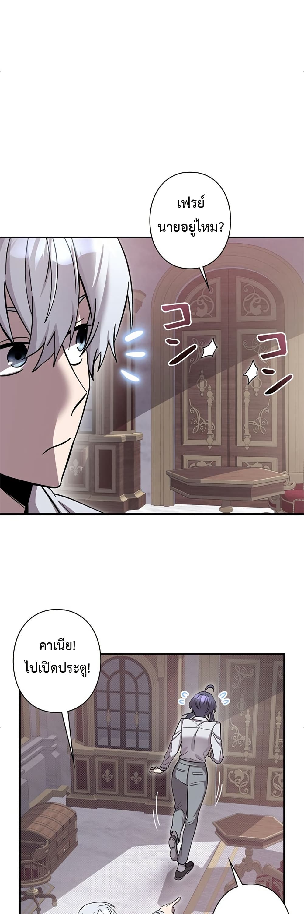 I’m a Hero, but the Heroines Are Trying to Kill Me ฉันเป็นผู้กล้า แต่ไหงเหล่านางเอกถึงอยากฆ่าฉันได้ ตอนที่ 7 แปลไทย