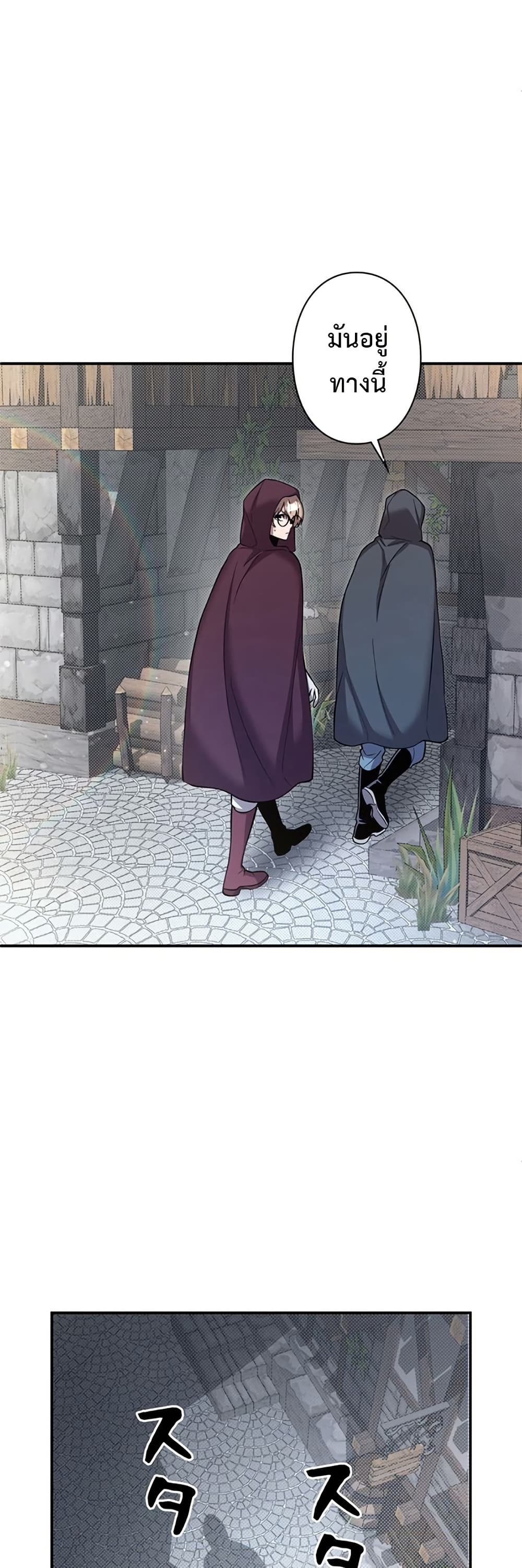 I’m a Hero, but the Heroines Are Trying to Kill Me ฉันเป็นผู้กล้า แต่ไหงเหล่านางเอกถึงอยากฆ่าฉันได้ ตอนที่ 7 แปลไทย