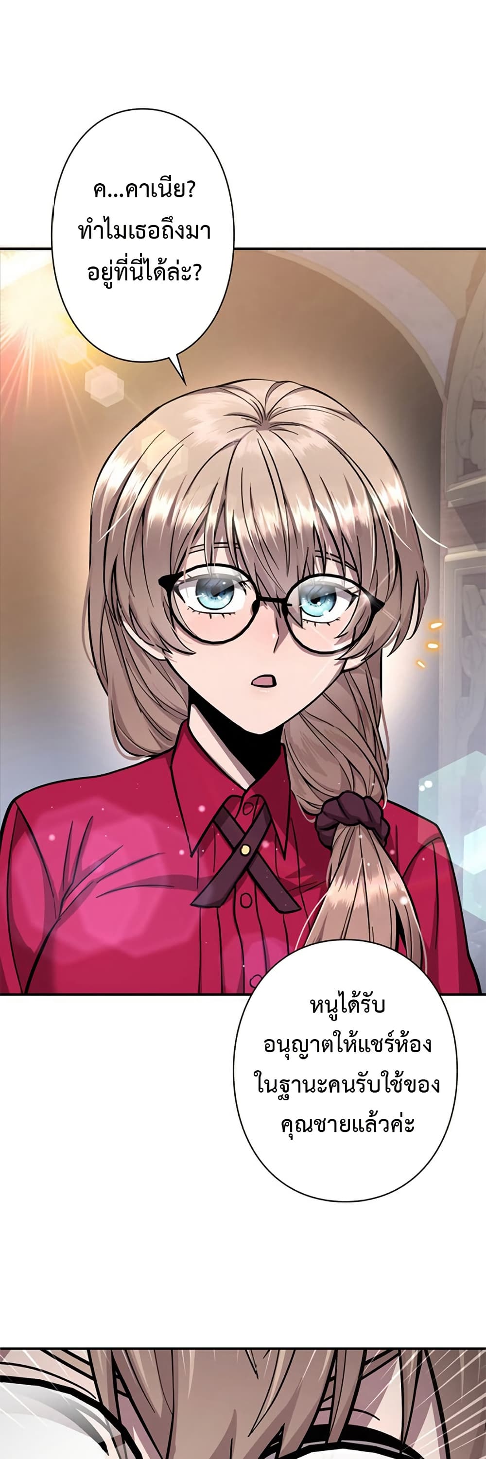 I’m a Hero, but the Heroines Are Trying to Kill Me ฉันเป็นผู้กล้า แต่ไหงเหล่านางเอกถึงอยากฆ่าฉันได้ ตอนที่ 7 แปลไทย