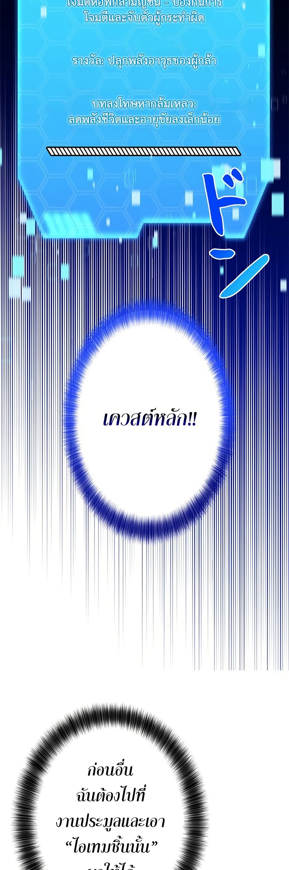 I’m a Hero, but the Heroines Are Trying to Kill Me ฉันเป็นผู้กล้า แต่ไหงเหล่านางเอกถึงอยากฆ่าฉันได้ ตอนที่ 7 แปลไทย