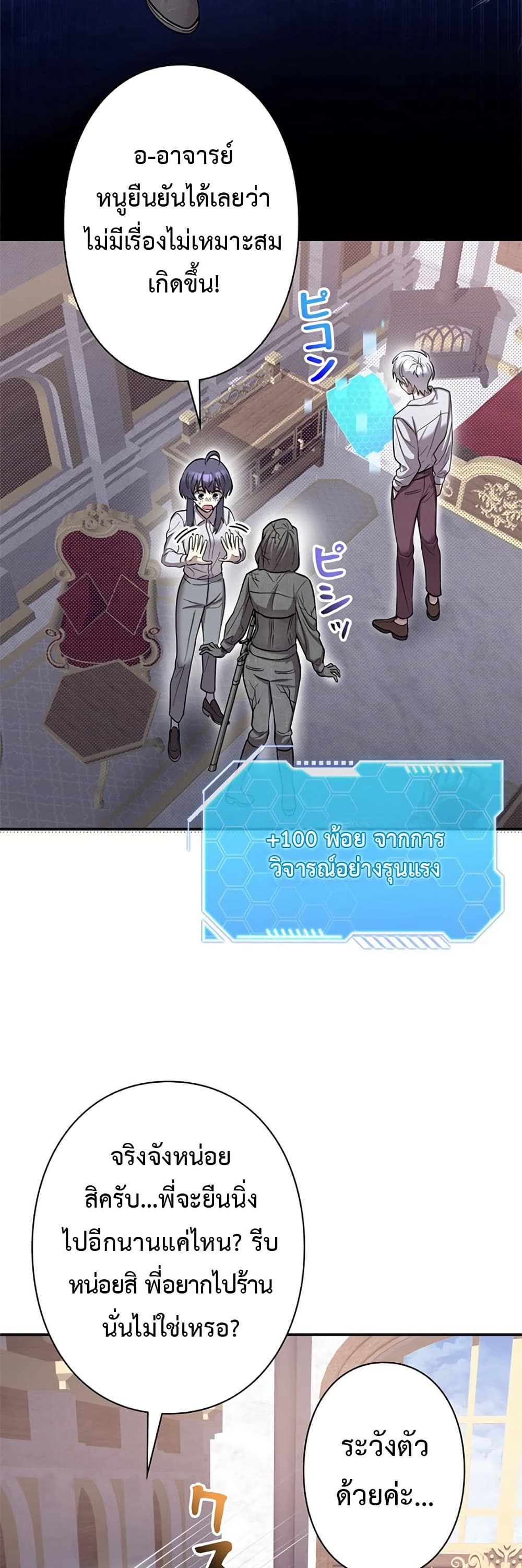 I’m a Hero, but the Heroines Are Trying to Kill Me ฉันเป็นผู้กล้า แต่ไหงเหล่านางเอกถึงอยากฆ่าฉันได้ ตอนที่ 7 แปลไทย