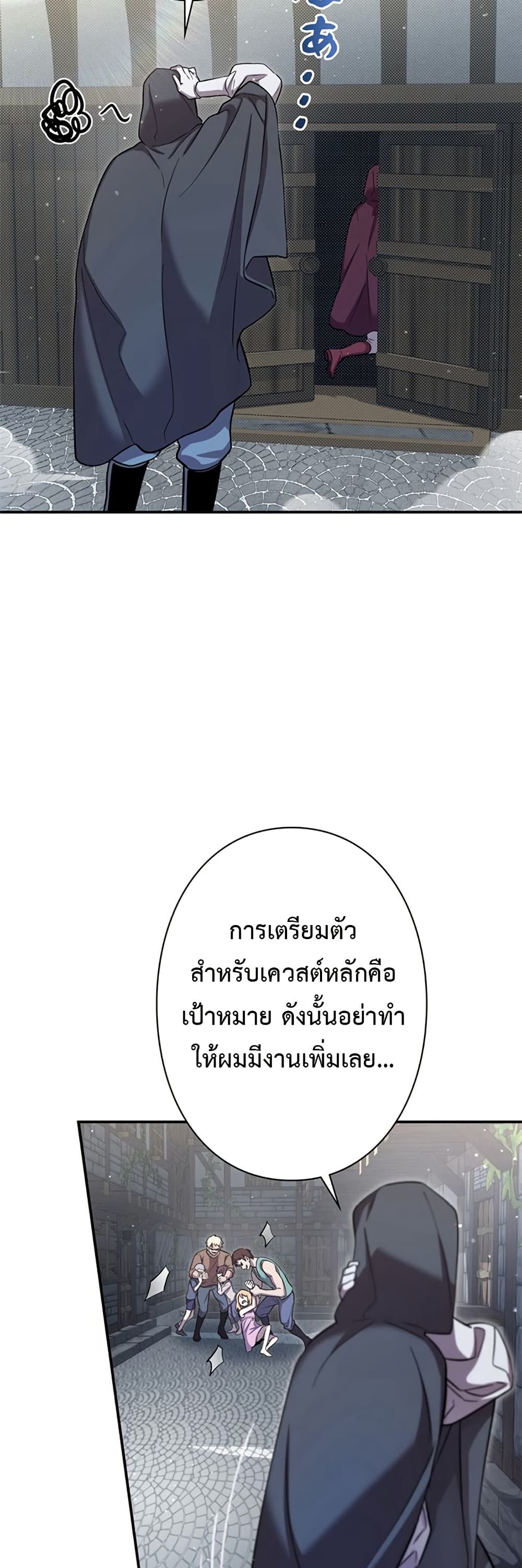 I’m a Hero, but the Heroines Are Trying to Kill Me ฉันเป็นผู้กล้า แต่ไหงเหล่านางเอกถึงอยากฆ่าฉันได้ ตอนที่ 7 แปลไทย