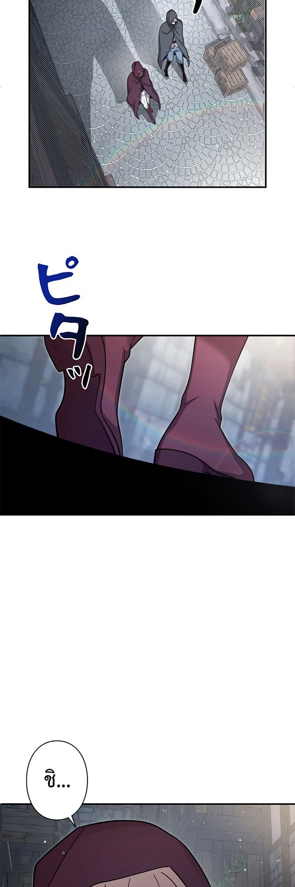 I’m a Hero, but the Heroines Are Trying to Kill Me ฉันเป็นผู้กล้า แต่ไหงเหล่านางเอกถึงอยากฆ่าฉันได้ ตอนที่ 7 แปลไทย