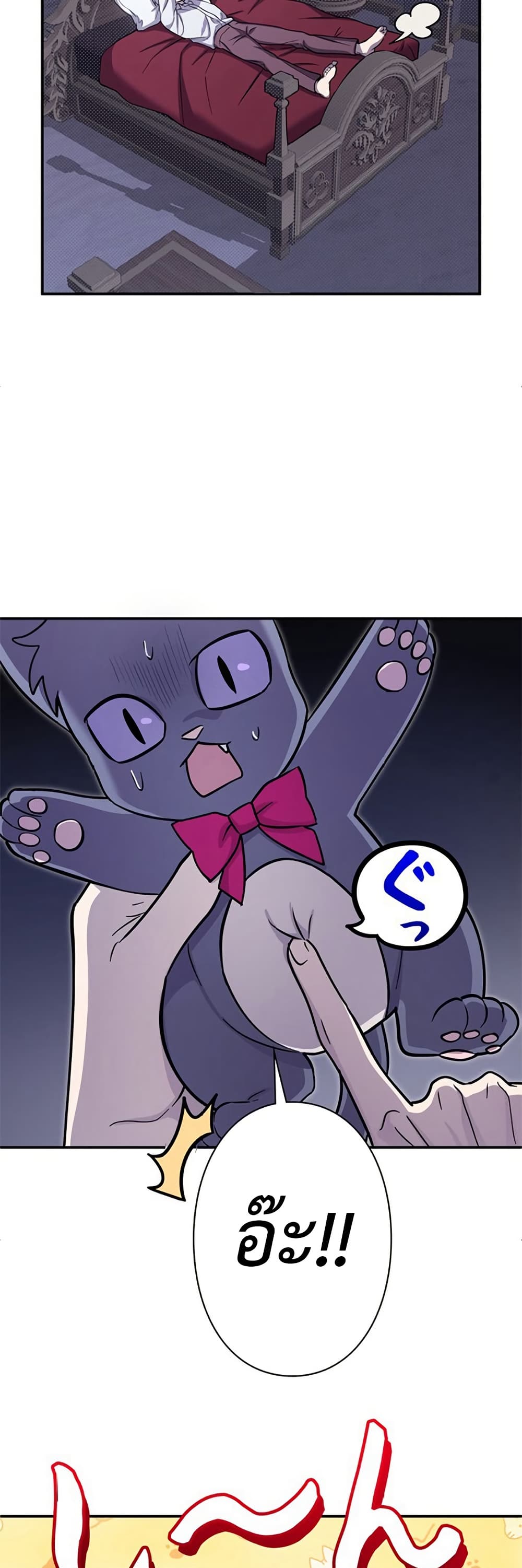 I’m a Hero, but the Heroines Are Trying to Kill Me ฉันเป็นผู้กล้า แต่ไหงเหล่านางเอกถึงอยากฆ่าฉันได้ ตอนที่ 7 แปลไทย