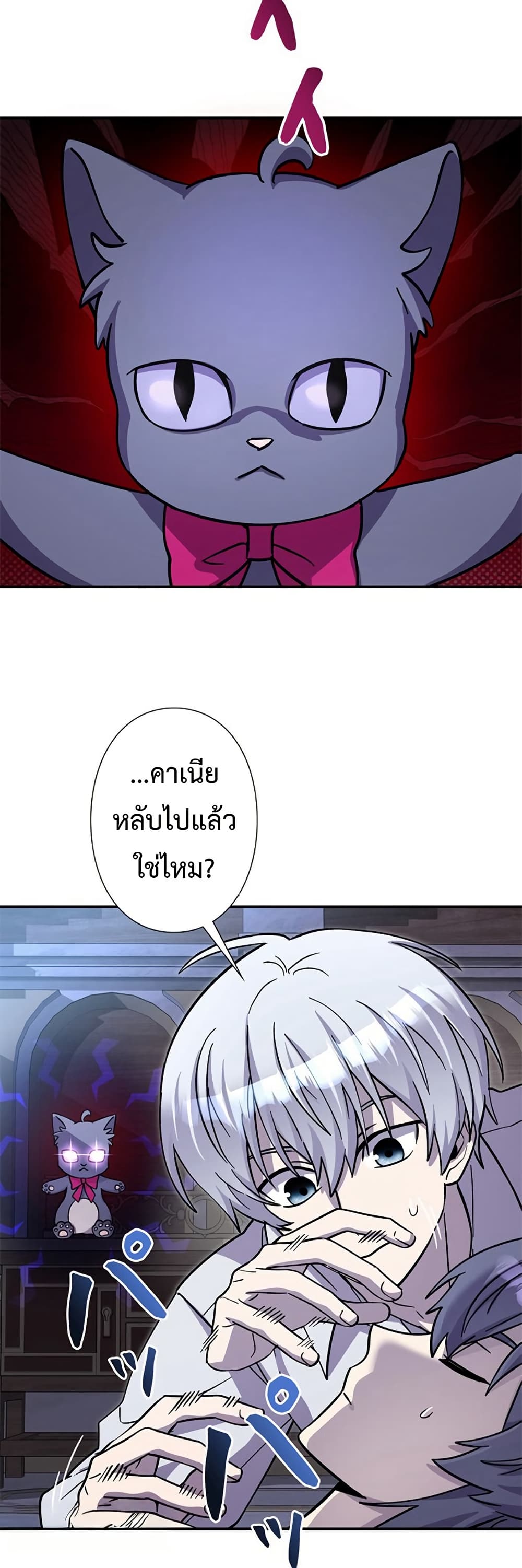 I’m a Hero, but the Heroines Are Trying to Kill Me ฉันเป็นผู้กล้า แต่ไหงเหล่านางเอกถึงอยากฆ่าฉันได้ ตอนที่ 7 แปลไทย