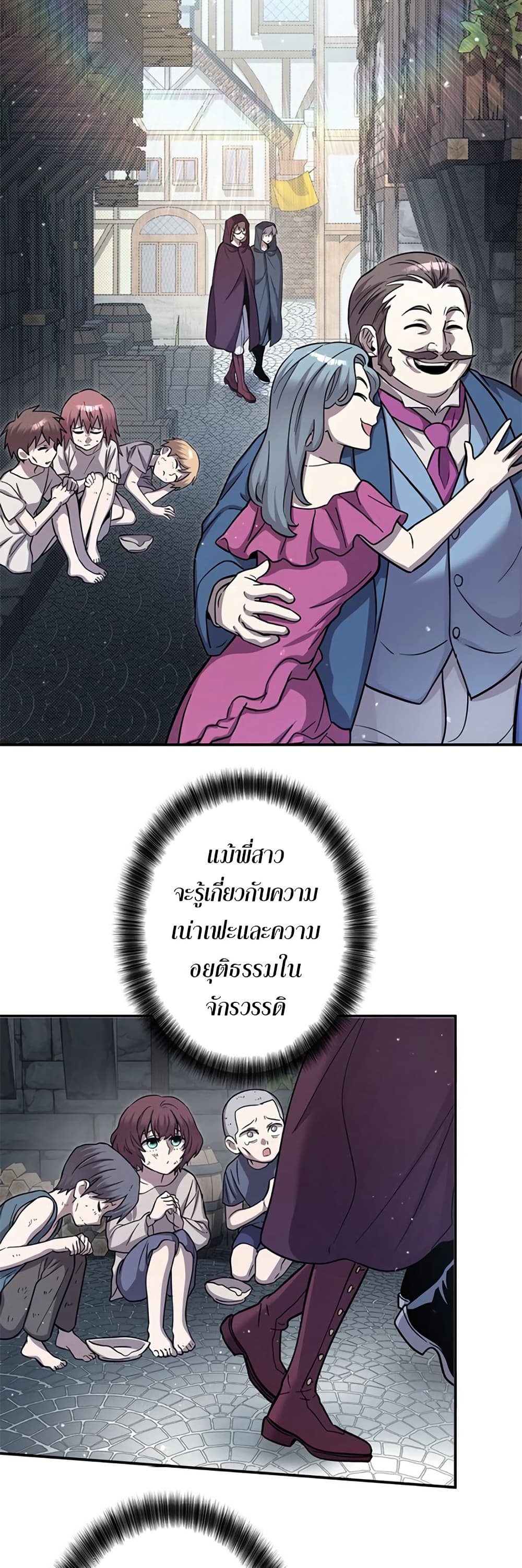 I’m a Hero, but the Heroines Are Trying to Kill Me ฉันเป็นผู้กล้า แต่ไหงเหล่านางเอกถึงอยากฆ่าฉันได้ ตอนที่ 7 แปลไทย