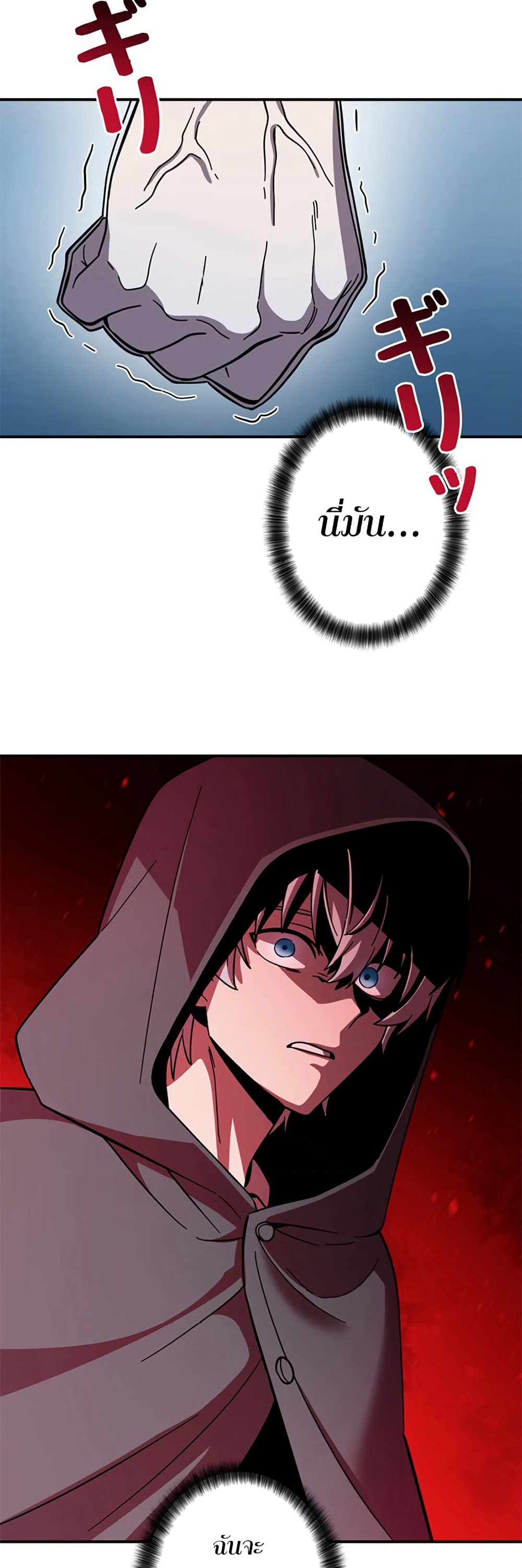 I’m a Hero, but the Heroines Are Trying to Kill Me ฉันเป็นผู้กล้า แต่ไหงเหล่านางเอกถึงอยากฆ่าฉันได้ ตอนที่ 7 แปลไทย