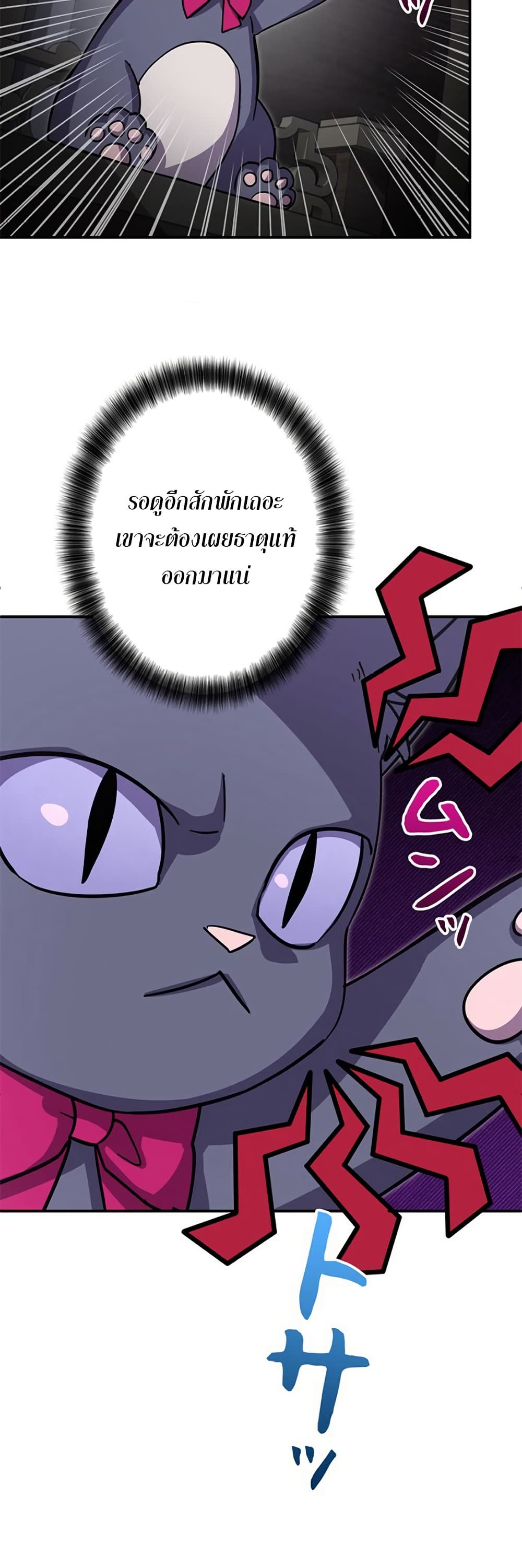 I’m a Hero, but the Heroines Are Trying to Kill Me ฉันเป็นผู้กล้า แต่ไหงเหล่านางเอกถึงอยากฆ่าฉันได้ ตอนที่ 7 แปลไทย