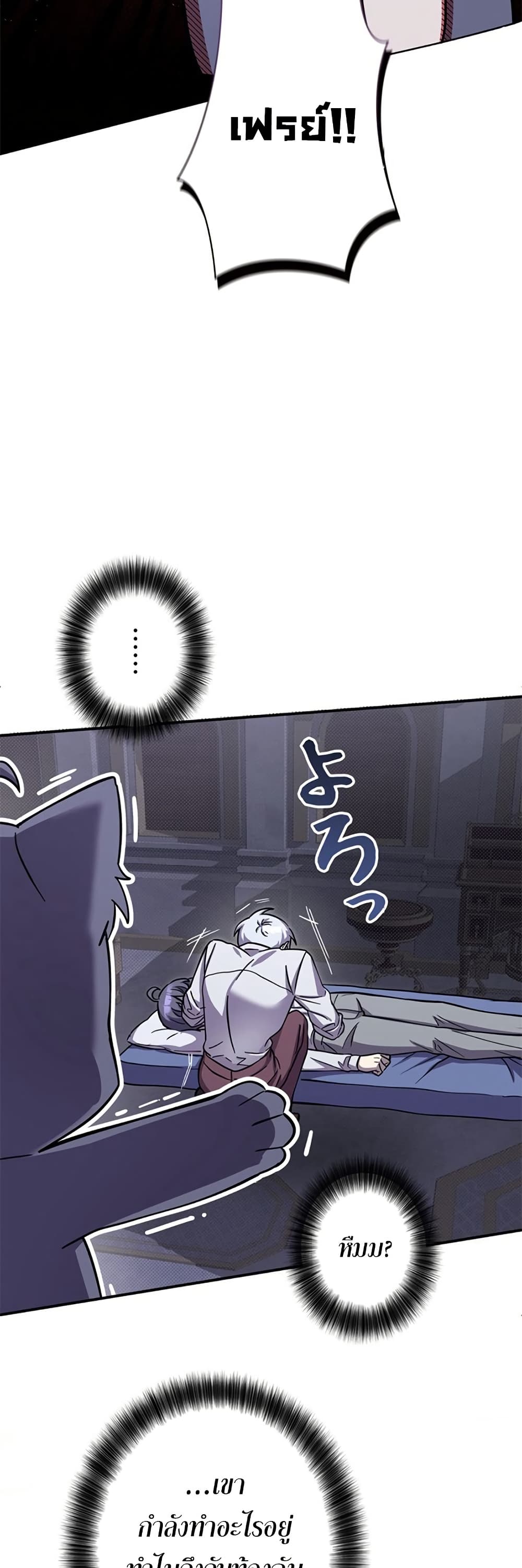 I’m a Hero, but the Heroines Are Trying to Kill Me ฉันเป็นผู้กล้า แต่ไหงเหล่านางเอกถึงอยากฆ่าฉันได้ ตอนที่ 7 แปลไทย