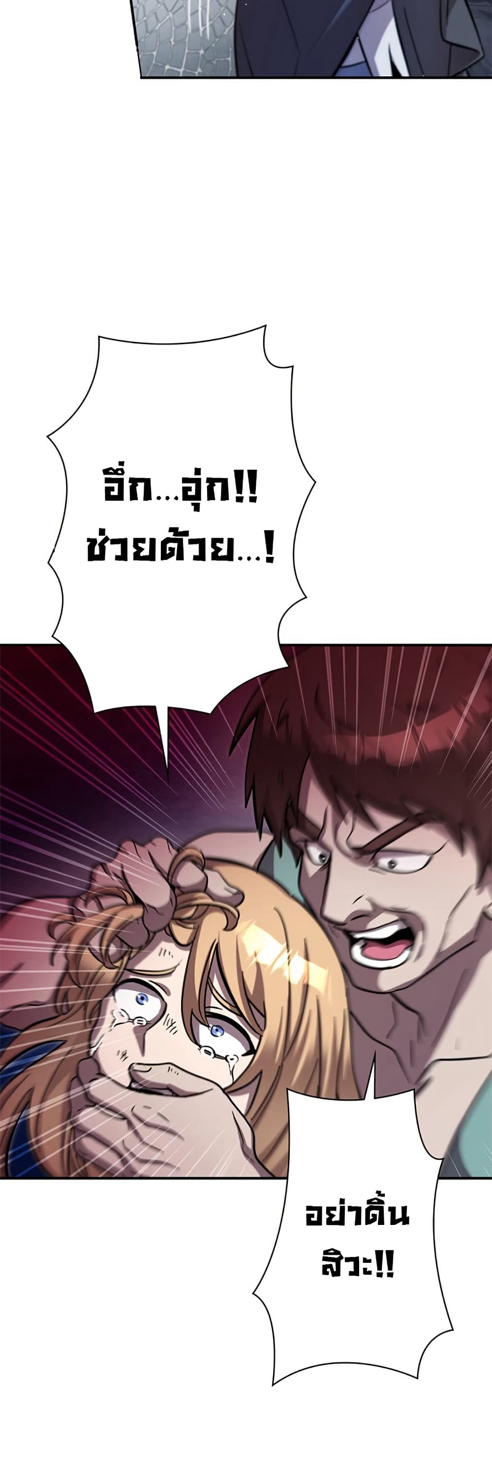 I’m a Hero, but the Heroines Are Trying to Kill Me ฉันเป็นผู้กล้า แต่ไหงเหล่านางเอกถึงอยากฆ่าฉันได้ ตอนที่ 7 แปลไทย
