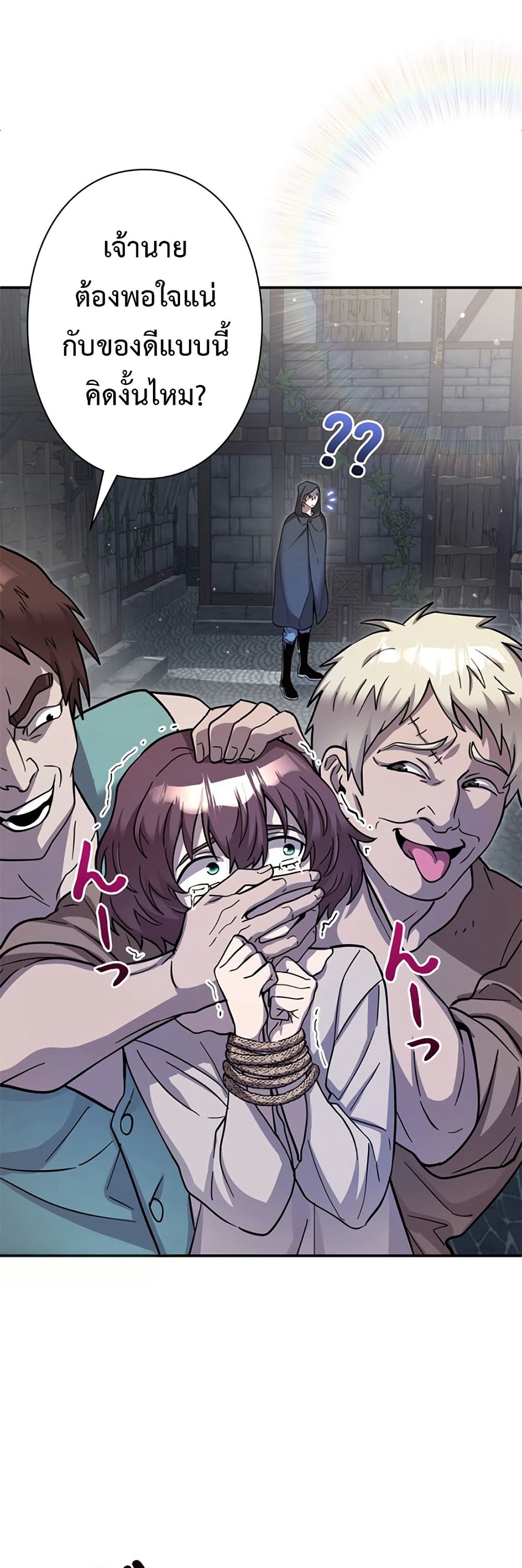 I’m a Hero, but the Heroines Are Trying to Kill Me ฉันเป็นผู้กล้า แต่ไหงเหล่านางเอกถึงอยากฆ่าฉันได้ ตอนที่ 7 แปลไทย