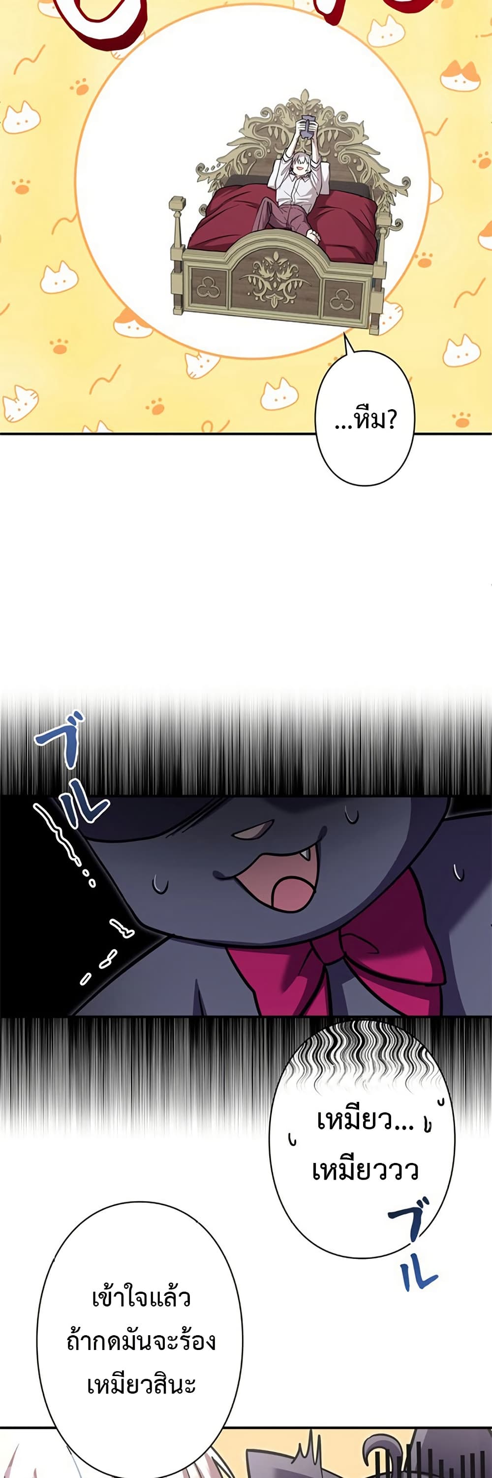 I’m a Hero, but the Heroines Are Trying to Kill Me ฉันเป็นผู้กล้า แต่ไหงเหล่านางเอกถึงอยากฆ่าฉันได้ ตอนที่ 7 แปลไทย