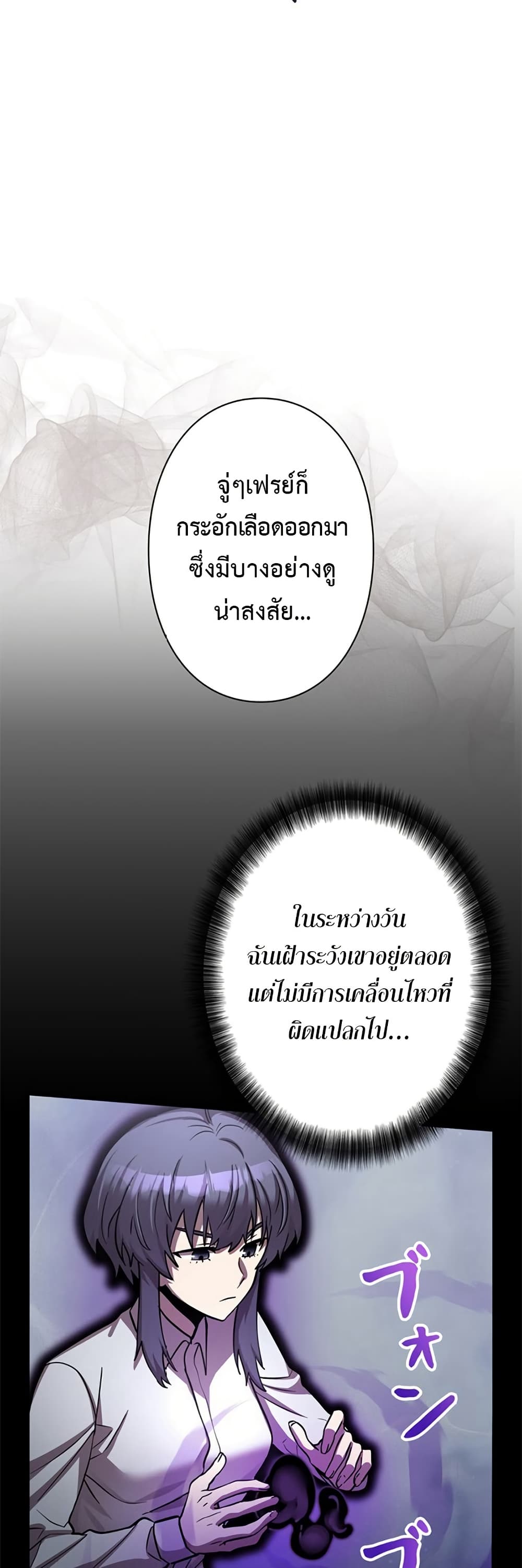 I’m a Hero, but the Heroines Are Trying to Kill Me ฉันเป็นผู้กล้า แต่ไหงเหล่านางเอกถึงอยากฆ่าฉันได้ ตอนที่ 7 แปลไทย