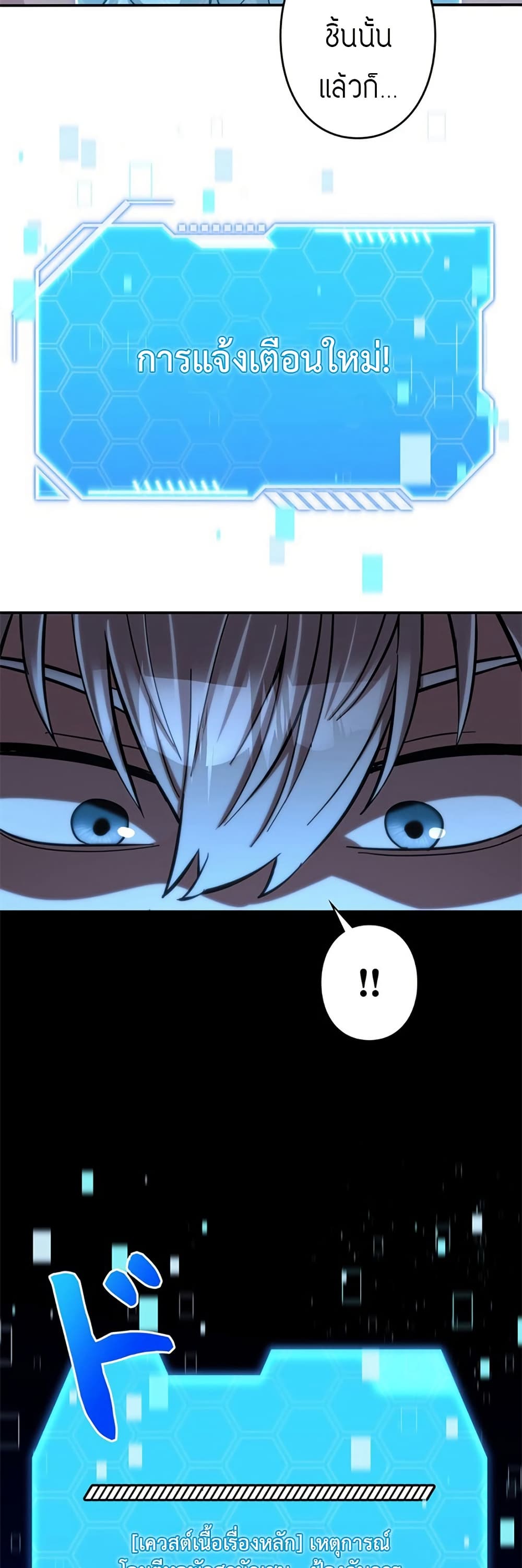 I’m a Hero, but the Heroines Are Trying to Kill Me ฉันเป็นผู้กล้า แต่ไหงเหล่านางเอกถึงอยากฆ่าฉันได้ ตอนที่ 7 แปลไทย