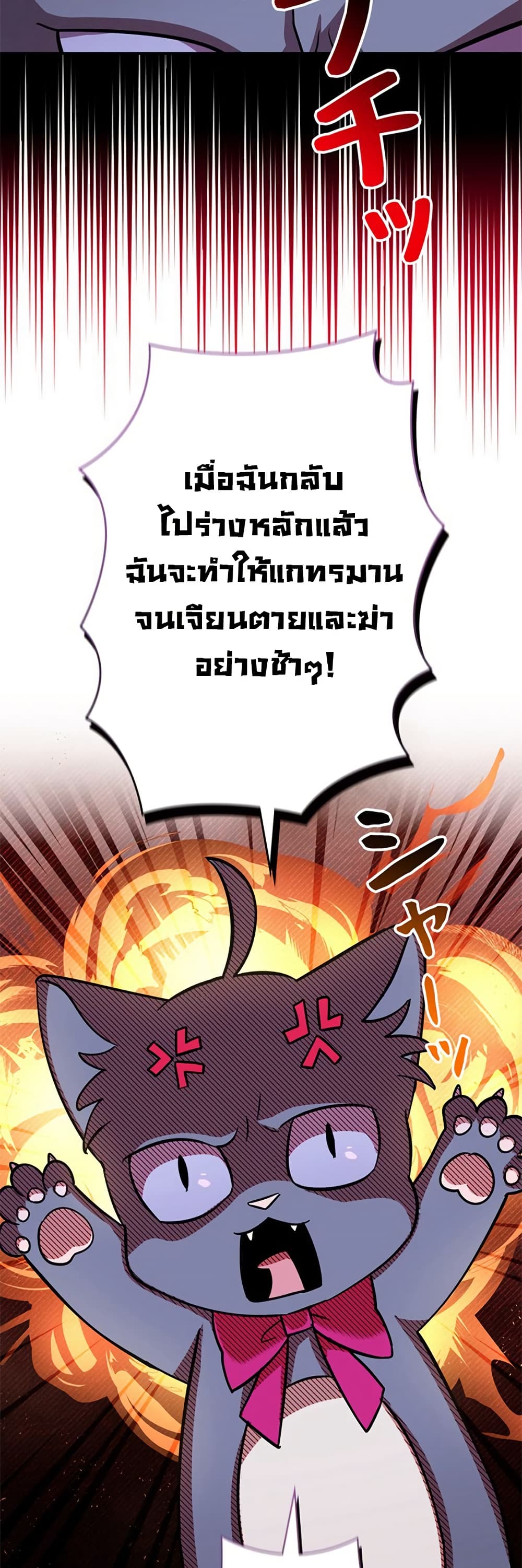 I’m a Hero, but the Heroines Are Trying to Kill Me ฉันเป็นผู้กล้า แต่ไหงเหล่านางเอกถึงอยากฆ่าฉันได้ ตอนที่ 7 แปลไทย
