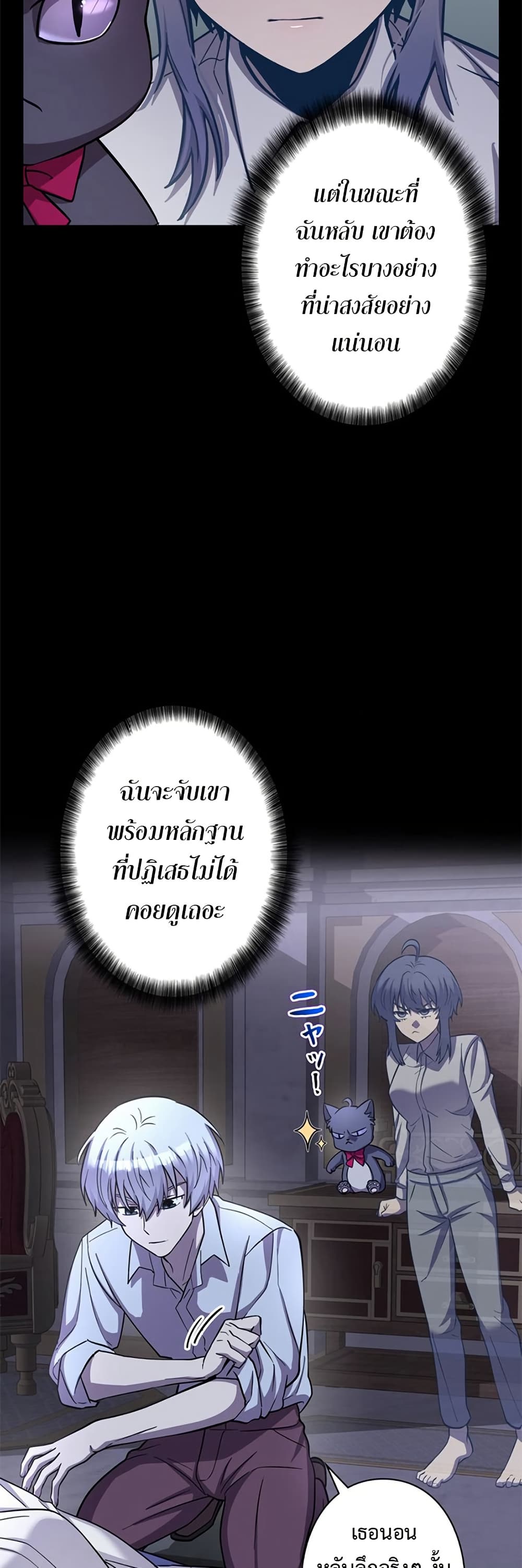I’m a Hero, but the Heroines Are Trying to Kill Me ฉันเป็นผู้กล้า แต่ไหงเหล่านางเอกถึงอยากฆ่าฉันได้ ตอนที่ 7 แปลไทย