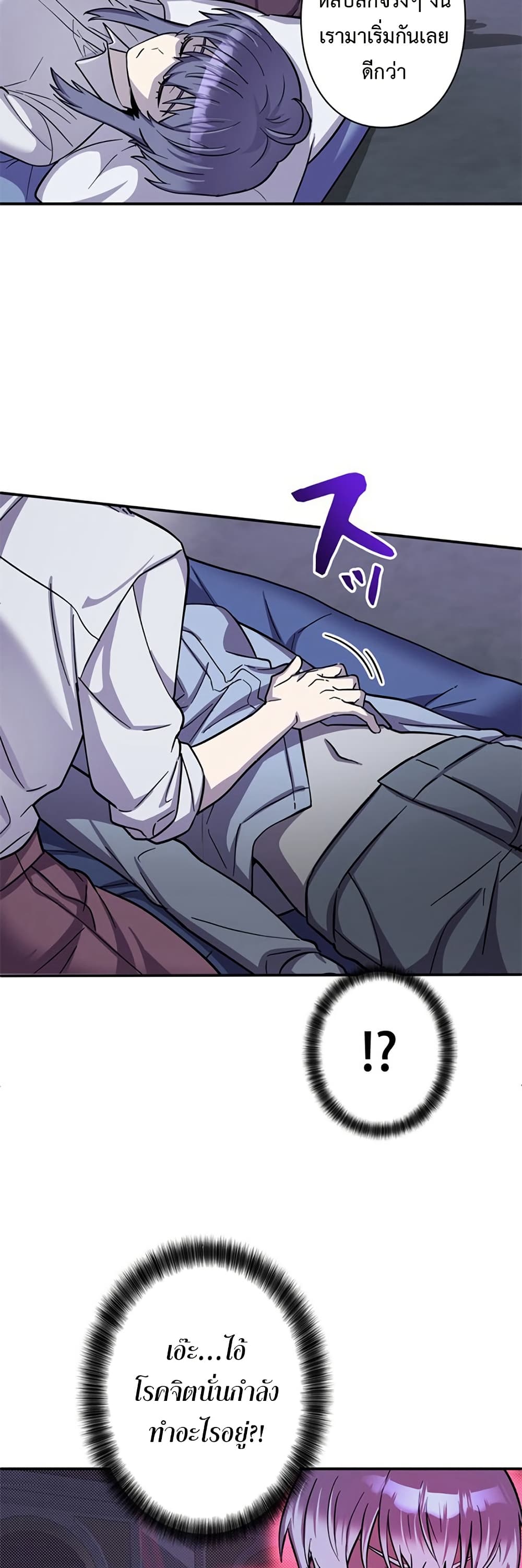 I’m a Hero, but the Heroines Are Trying to Kill Me ฉันเป็นผู้กล้า แต่ไหงเหล่านางเอกถึงอยากฆ่าฉันได้ ตอนที่ 7 แปลไทย