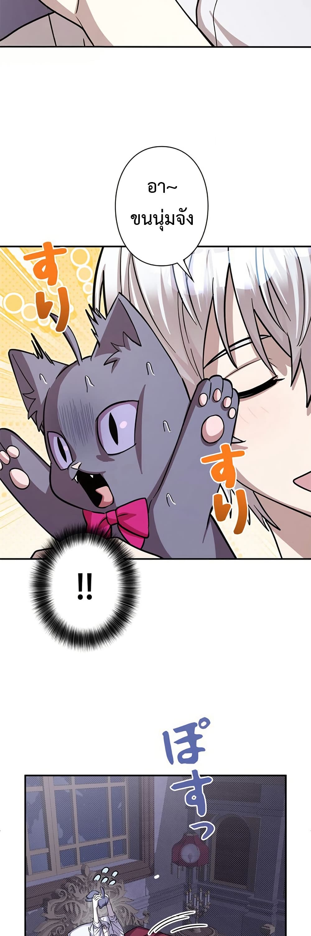 I’m a Hero, but the Heroines Are Trying to Kill Me ฉันเป็นผู้กล้า แต่ไหงเหล่านางเอกถึงอยากฆ่าฉันได้ ตอนที่ 7 แปลไทย