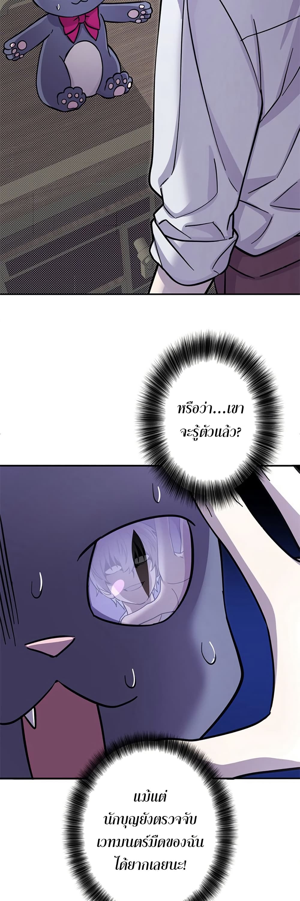 I’m a Hero, but the Heroines Are Trying to Kill Me ฉันเป็นผู้กล้า แต่ไหงเหล่านางเอกถึงอยากฆ่าฉันได้ ตอนที่ 7 แปลไทย