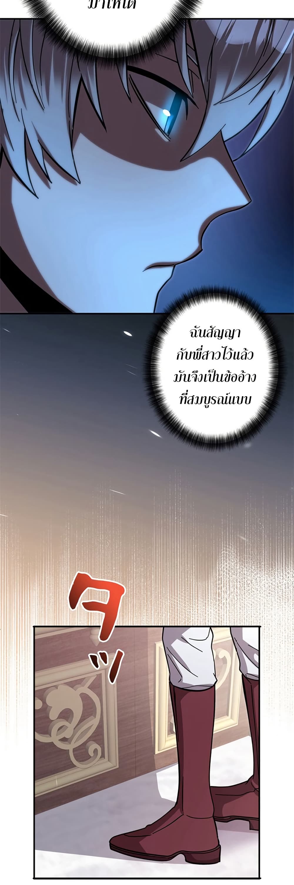 I’m a Hero, but the Heroines Are Trying to Kill Me ฉันเป็นผู้กล้า แต่ไหงเหล่านางเอกถึงอยากฆ่าฉันได้ ตอนที่ 7 แปลไทย