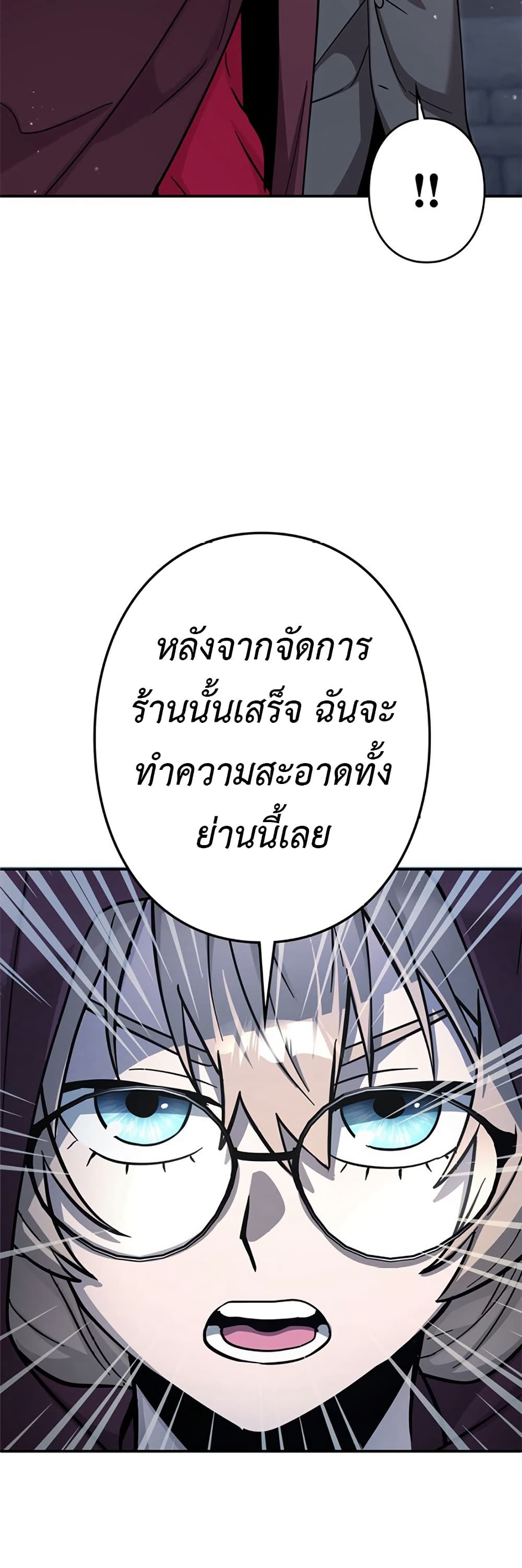 I’m a Hero, but the Heroines Are Trying to Kill Me ฉันเป็นผู้กล้า แต่ไหงเหล่านางเอกถึงอยากฆ่าฉันได้ ตอนที่ 7 แปลไทย